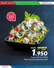 Page 21 in Weekend Deals at Al Helli Bahrain