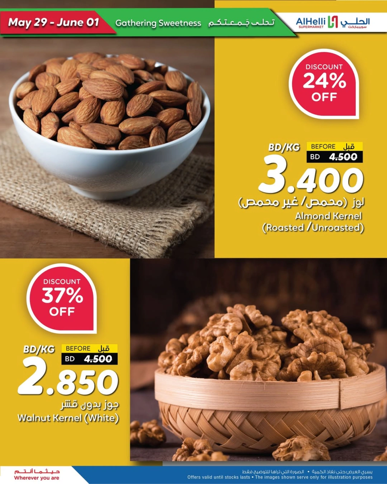 Page 16 in Weekend Deals at Al Helli Bahrain