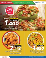 Page 17 in Weekend Deals at Al Helli Bahrain