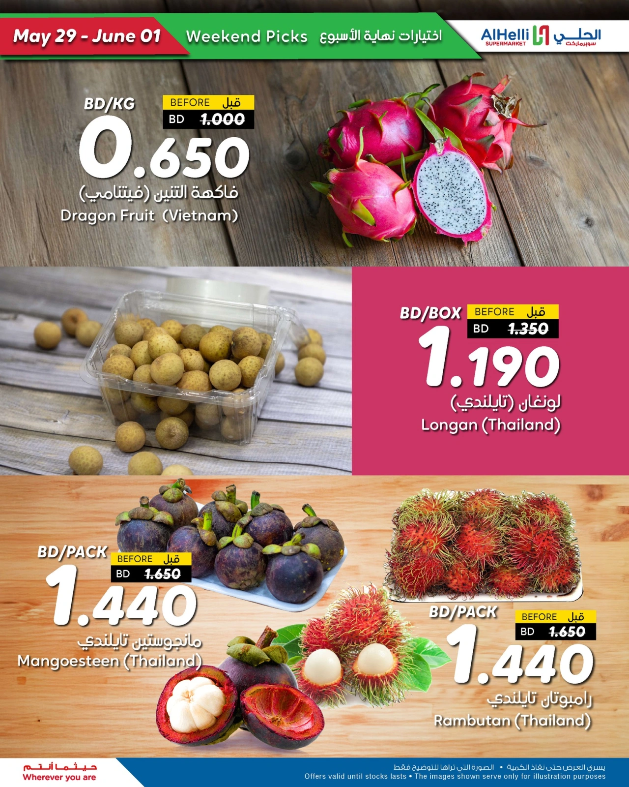Page 45 in Weekend Deals at Al Helli Bahrain