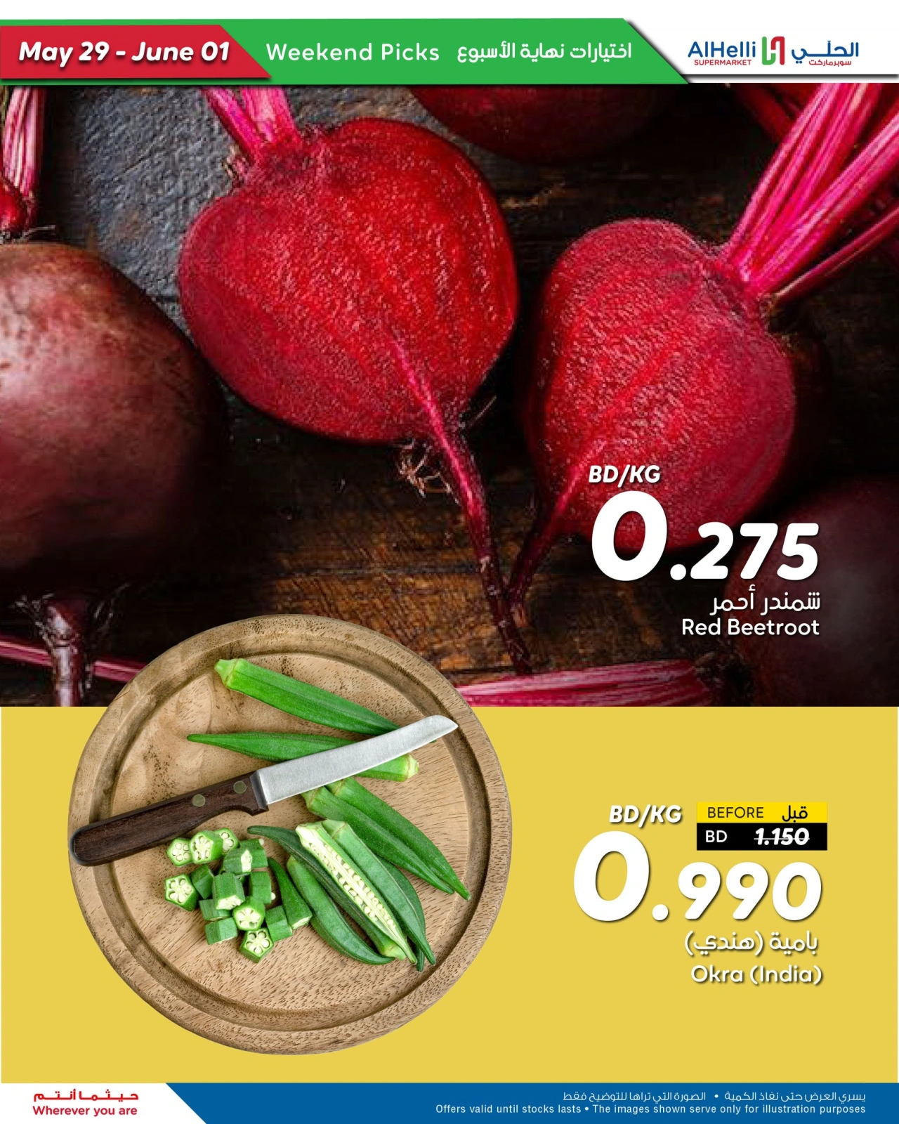 Page 32 in Weekend Deals at Al Helli Bahrain