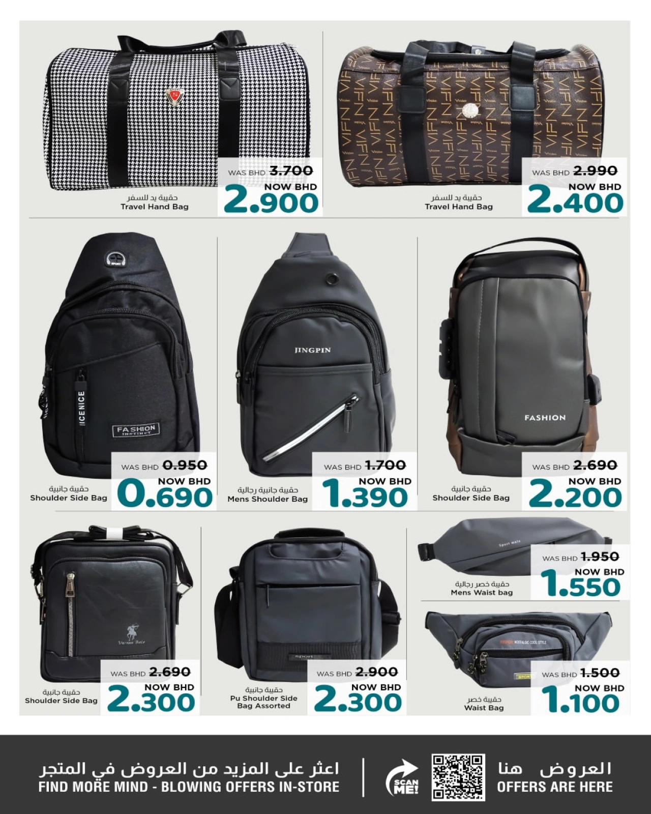 Page 13 in Let's Travel offers at Nesto Bahrain