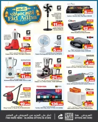 Page 24 in Eid Al Adha Mubarak offers at Nesto Bahrain