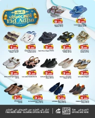Page 27 in Eid Al Adha Mubarak offers at Nesto Bahrain