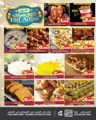 Page 12 in Eid Al Adha Mubarak offers at Nesto Bahrain