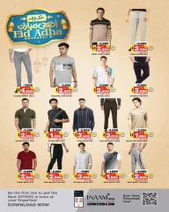 Page 25 in Eid Al Adha Mubarak offers at Nesto Bahrain