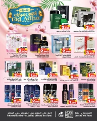 Page 20 in Eid Al Adha Mubarak offers at Nesto Bahrain