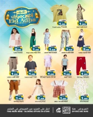 Page 26 in Eid Al Adha Mubarak offers at Nesto Bahrain