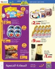 Page 8 in The Big Eid Savers at lulu Bahrain
