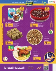Page 7 in The Big Eid Savers at lulu Bahrain