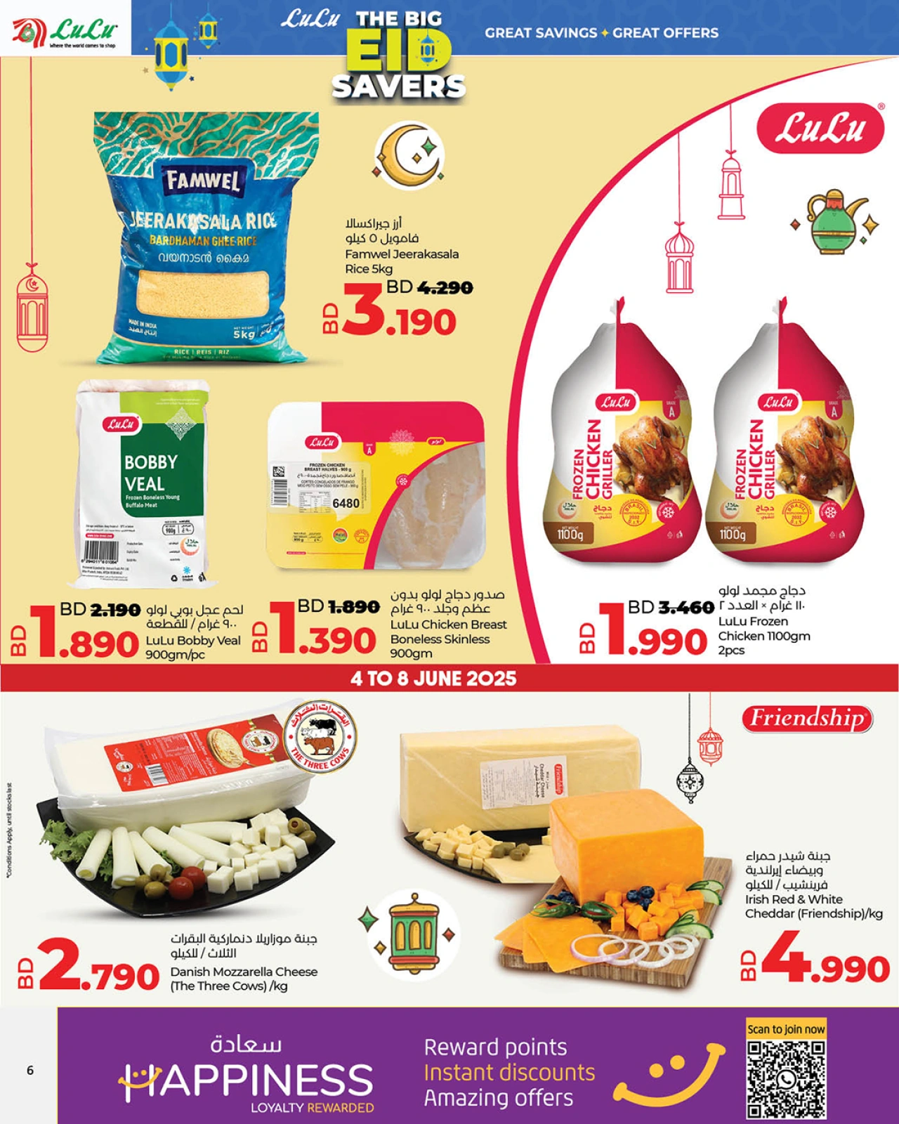 Page 6 in The Big Eid Savers at lulu Bahrain