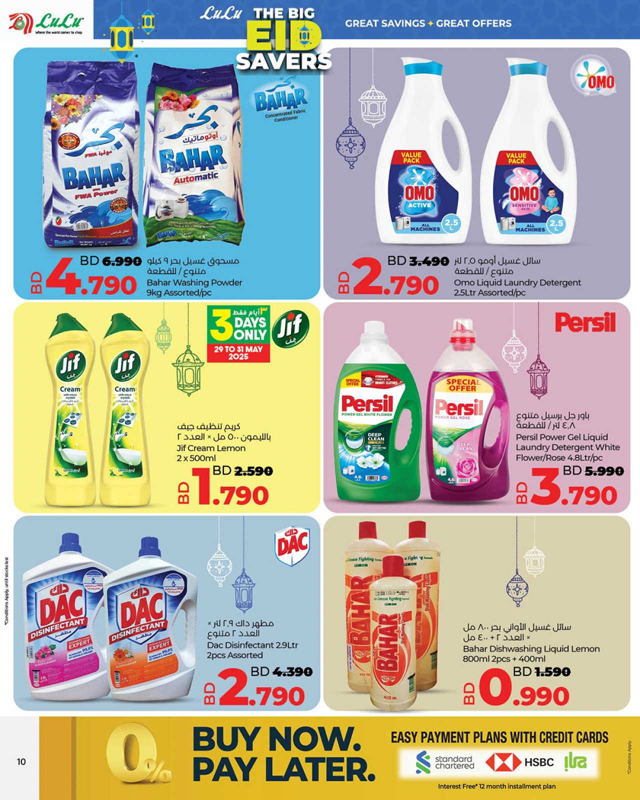 Page 10 in The Big Eid Savers at lulu Bahrain