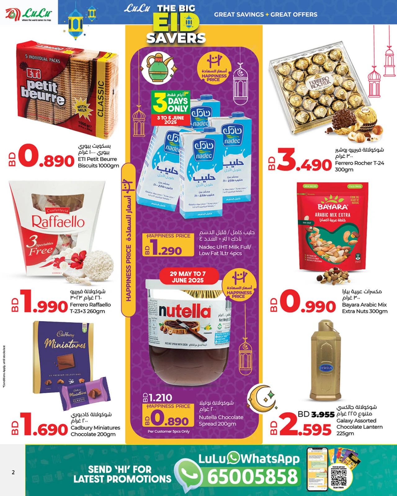 Page 2 in The Big Eid Savers at lulu Bahrain