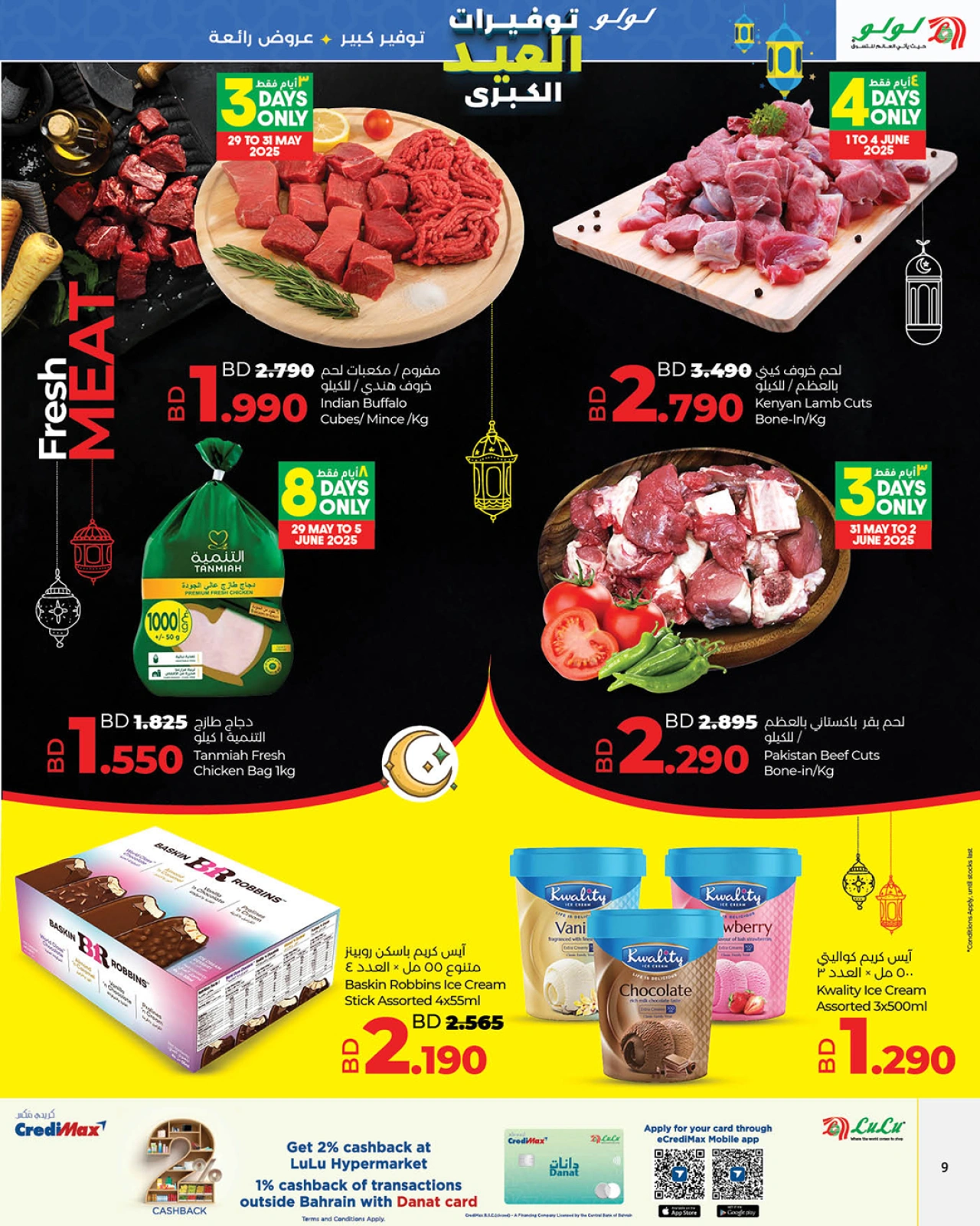 Page 9 in The Big Eid Savers at lulu Bahrain