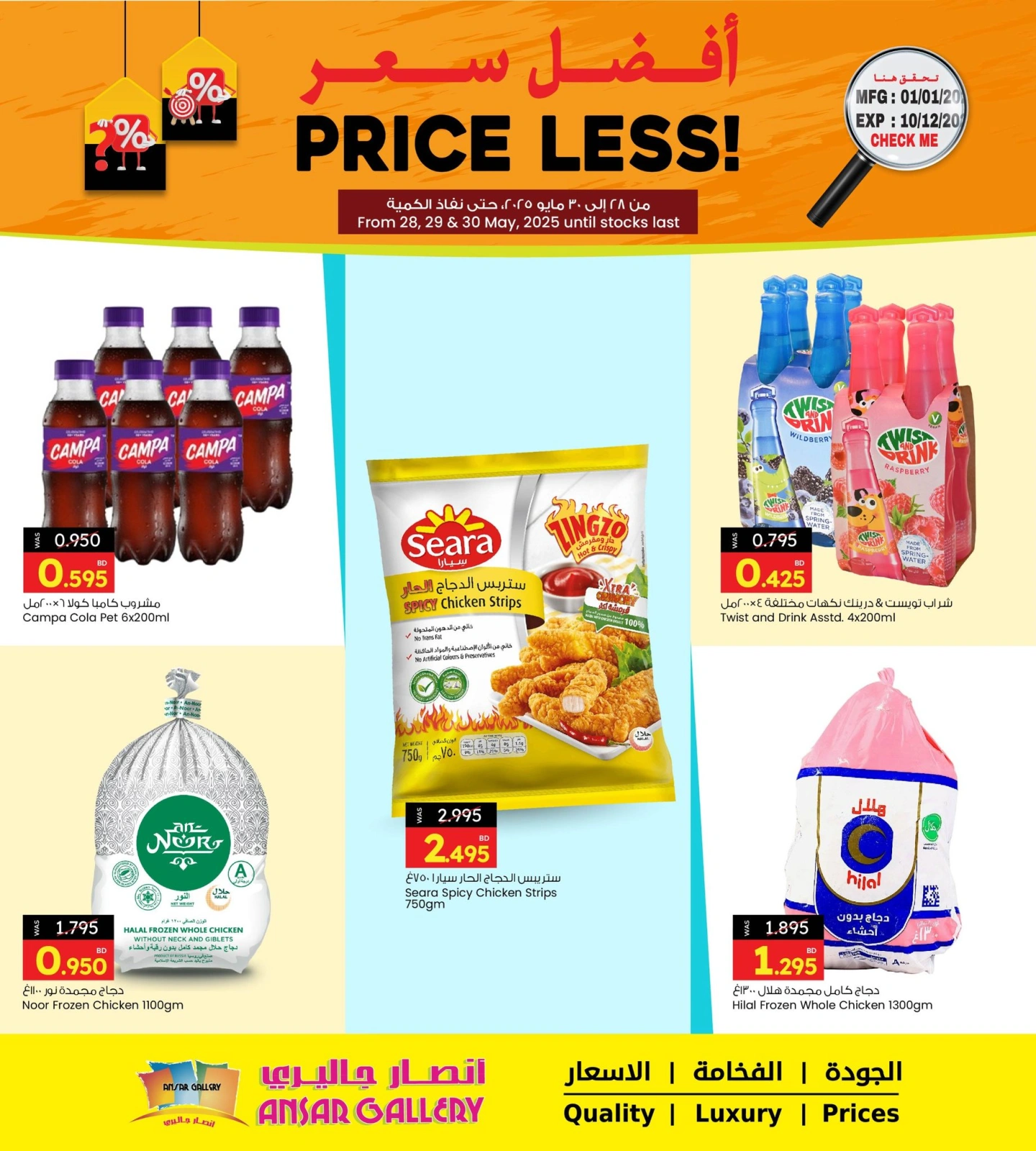 Page 1 in Best Price at Ansar Gallery Bahrain
