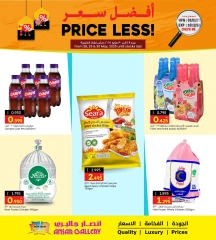 Page 1 in Best Price at Ansar Gallery Bahrain