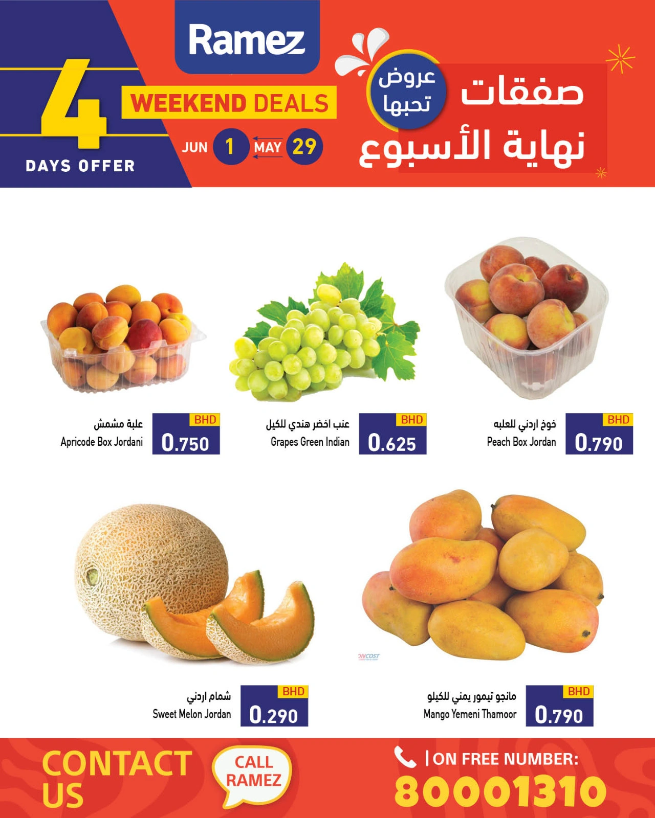Page 3 in Weekend Deals at Ramez Markets Bahrain