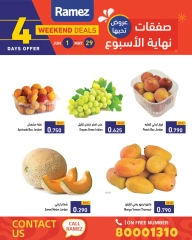 Page 3 in Weekend Deals at Ramez Markets Bahrain