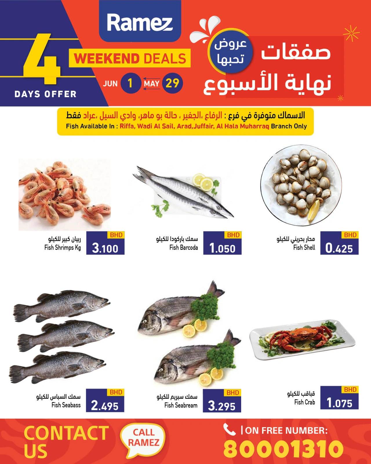Page 7 in Weekend Deals at Ramez Markets Bahrain