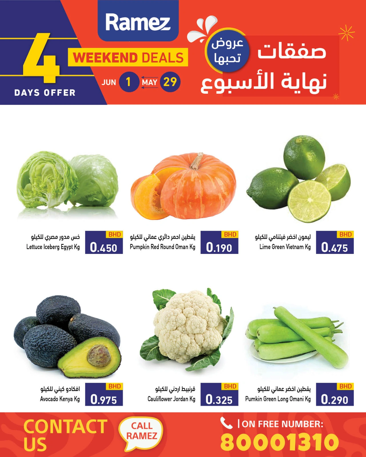 Page 2 in Weekend Deals at Ramez Markets Bahrain