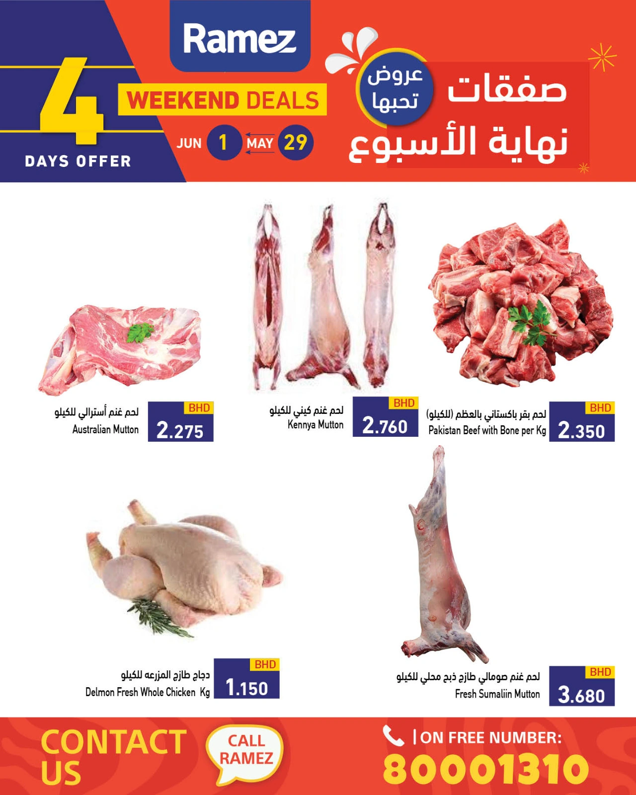 Page 5 in Weekend Deals at Ramez Markets Bahrain