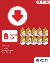 صفحة 2 ضمن إختيارات نهاية الاسبوع في كارفور البحرين