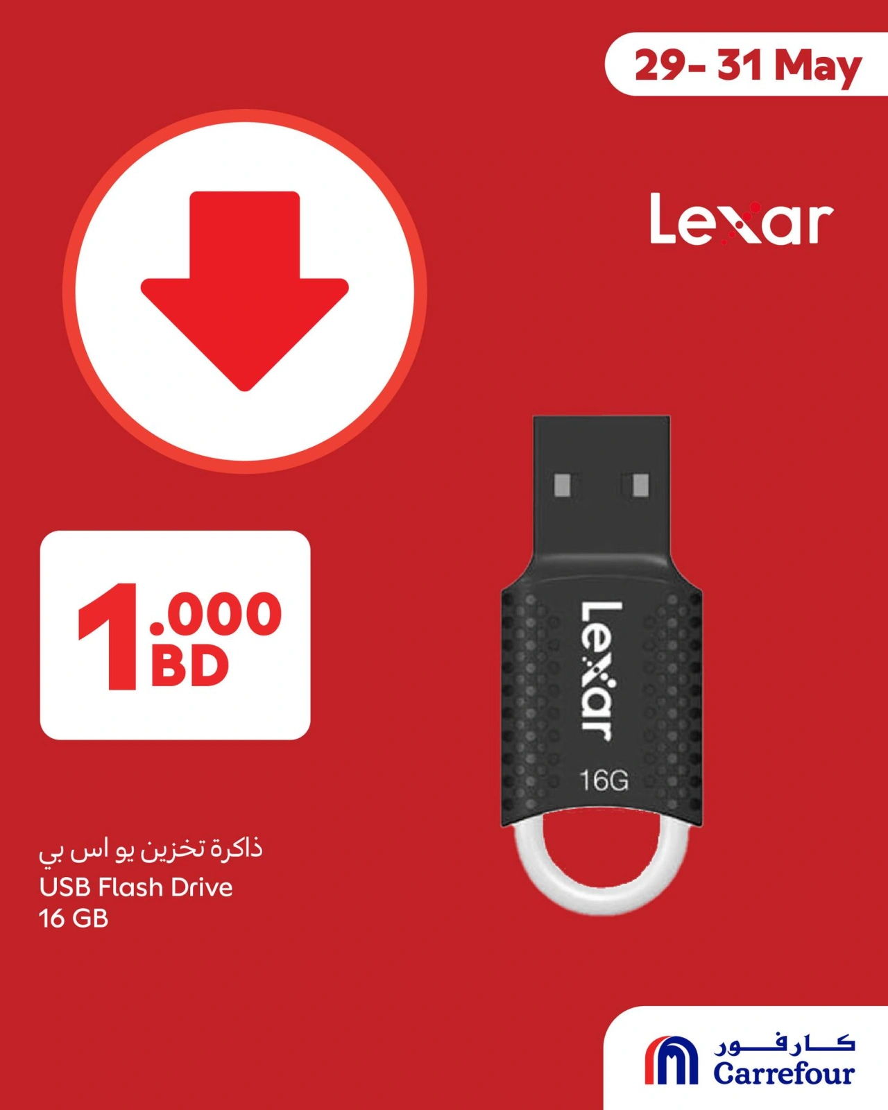 صفحة 5 ضمن إختيارات نهاية الاسبوع في كارفور البحرين