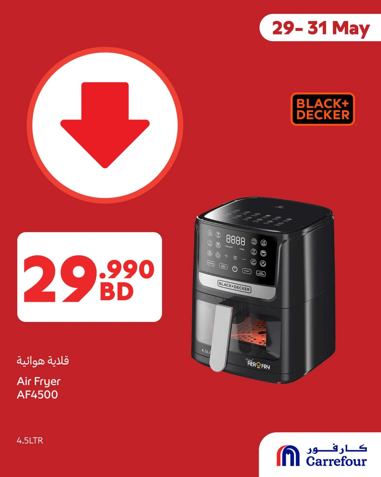 صفحة 8 ضمن إختيارات نهاية الاسبوع في كارفور البحرين