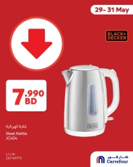 صفحة 7 ضمن إختيارات نهاية الاسبوع في كارفور البحرين