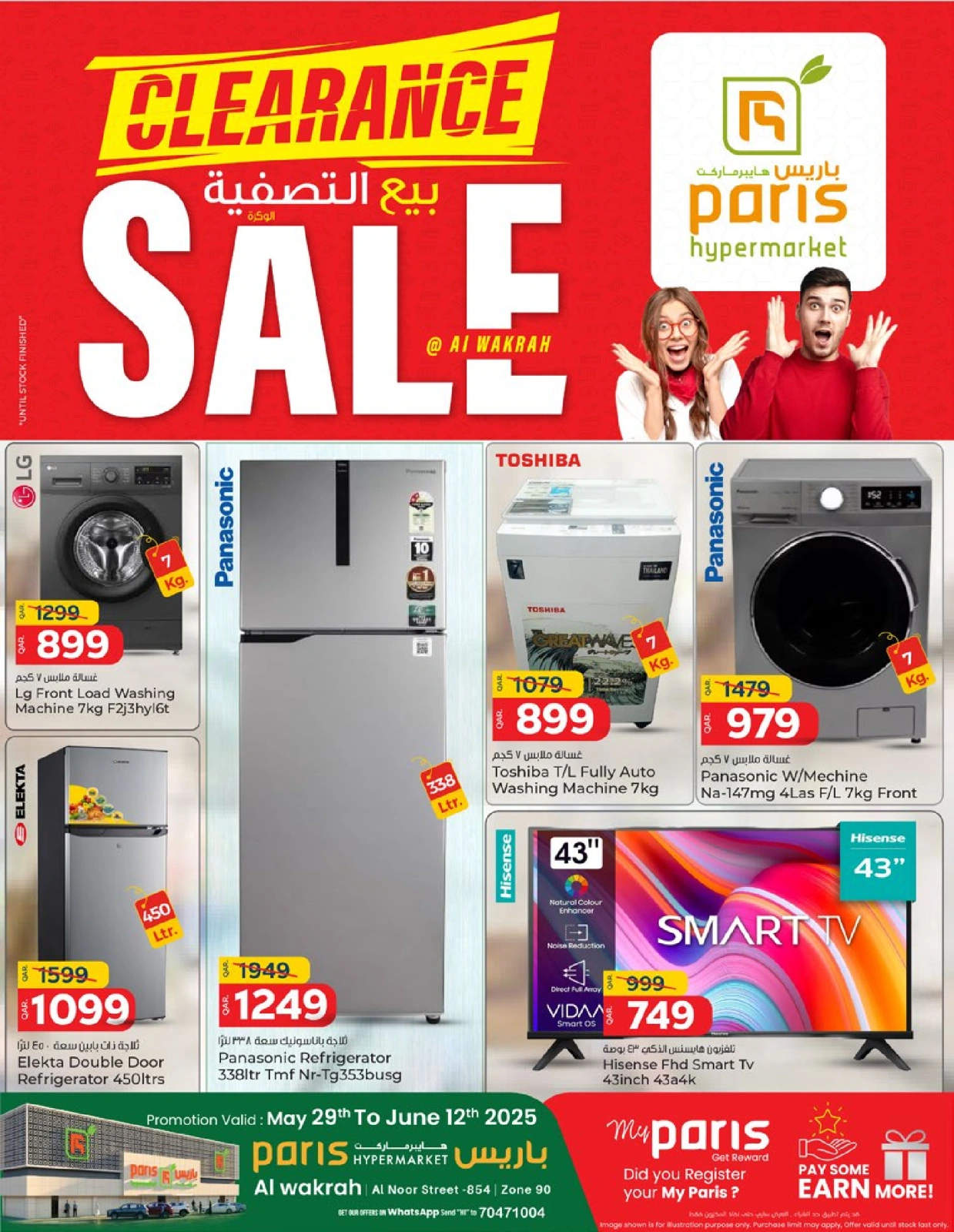 Página 1 |Venta de liquidación en Paris hipermercado Katar