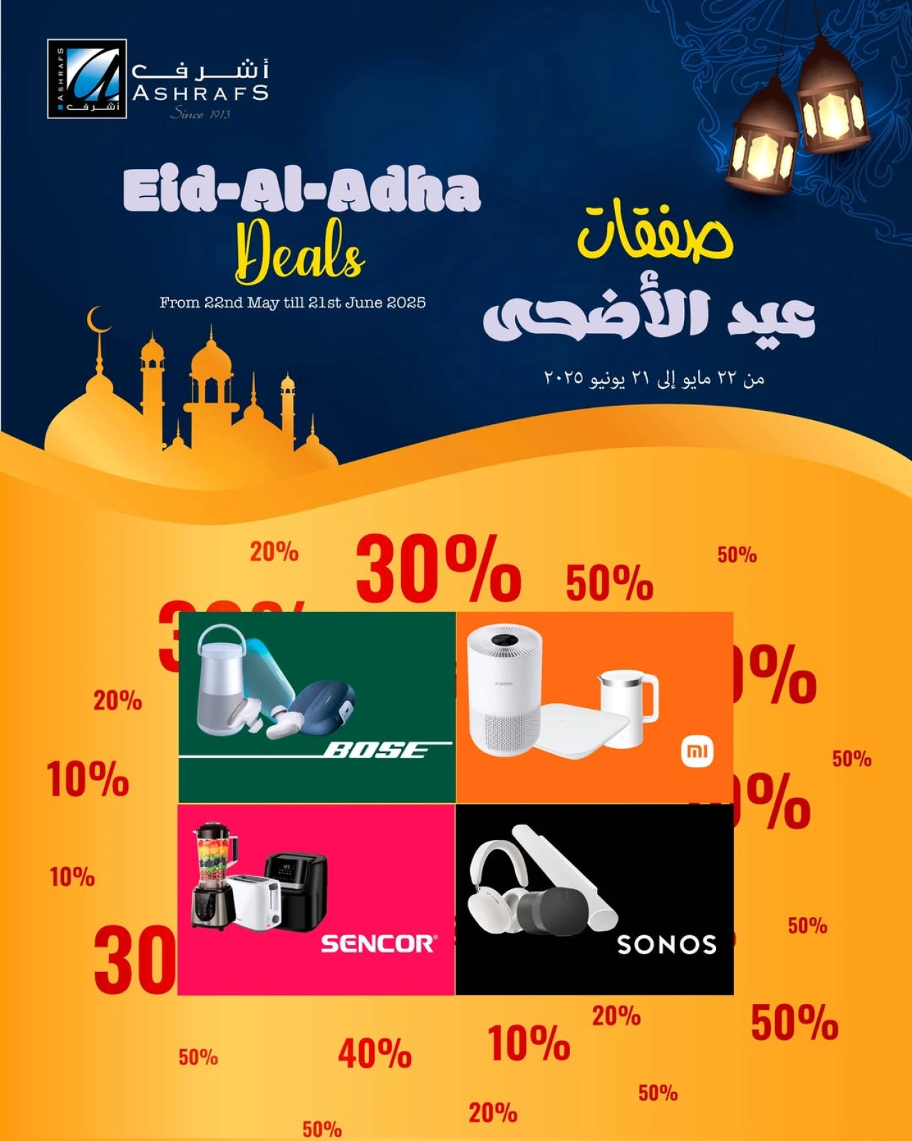 Page 1 in Eid Al Adha Deals at Ashrafs Bahrain