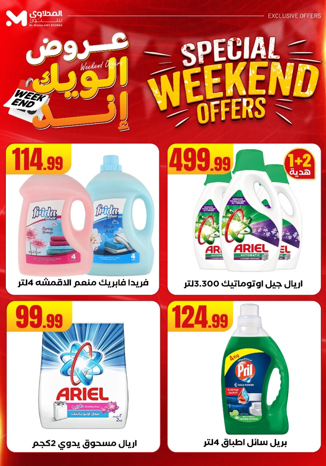 Page 32 dans Offres week-end chez El Mahlawy Egypte