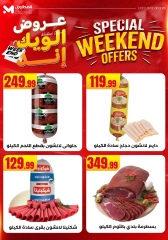 Page 19 dans Offres week-end chez El Mahlawy Egypte