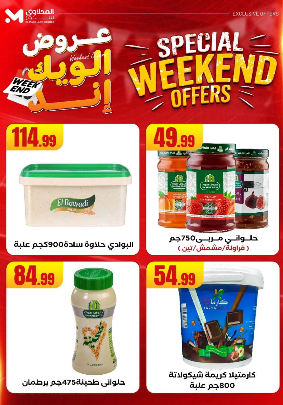 Page 27 dans Offres week-end chez El Mahlawy Egypte