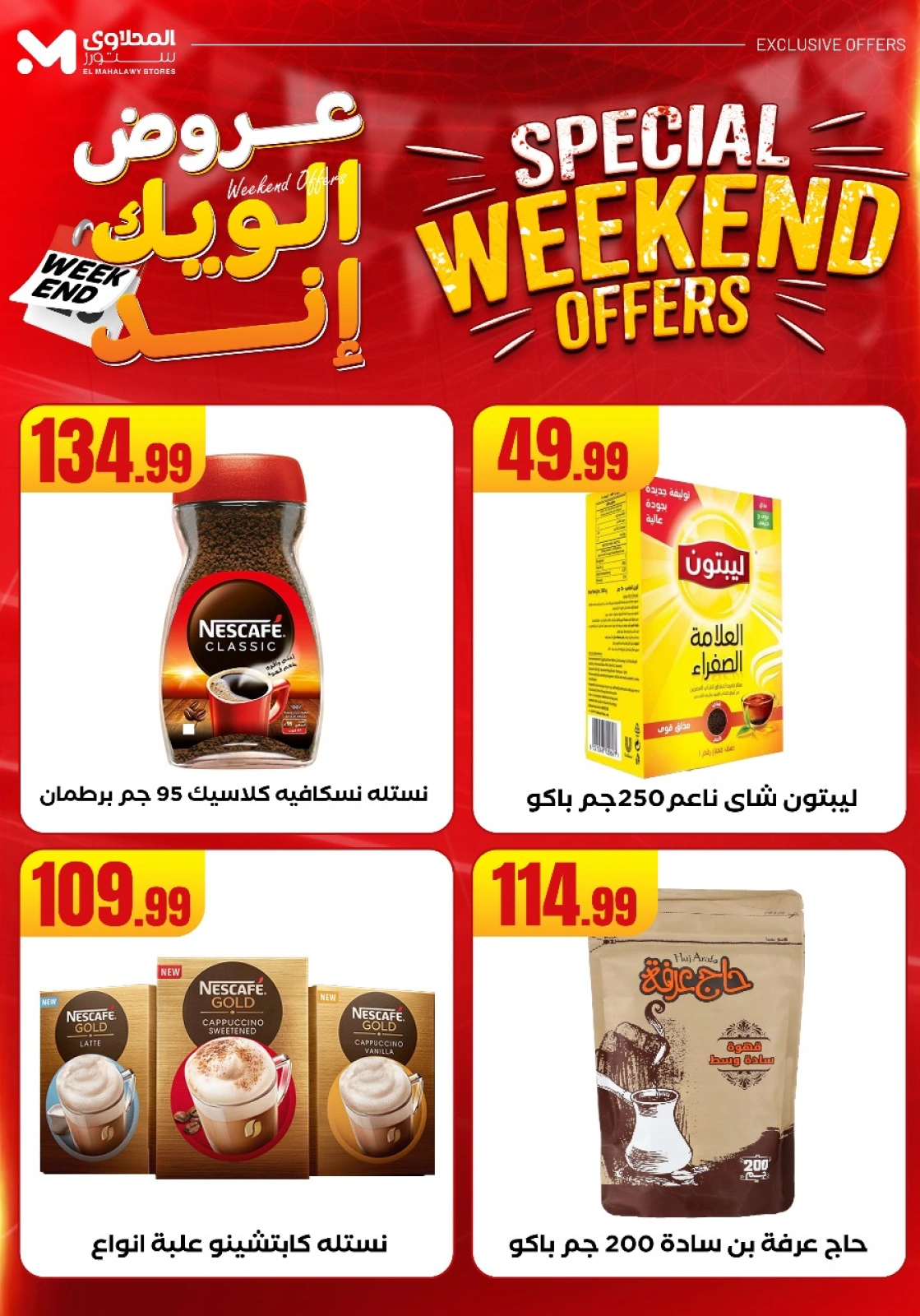 Page 31 dans Offres week-end chez El Mahlawy Egypte
