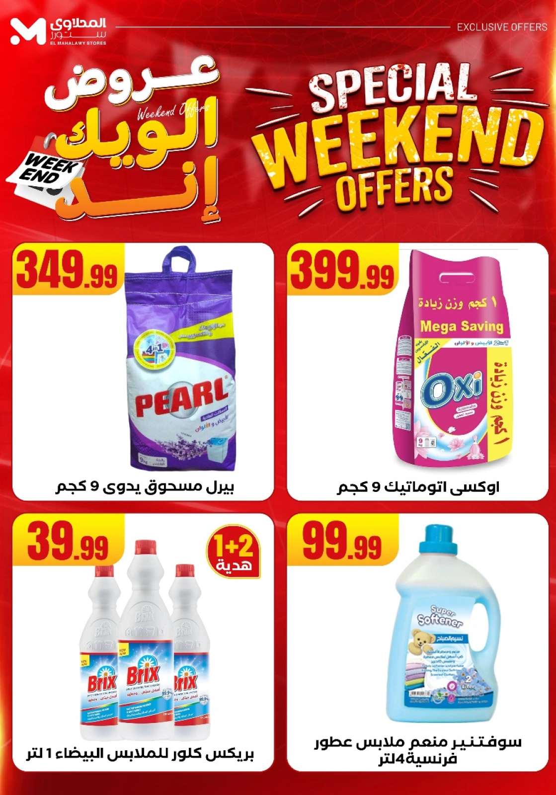 Page 35 dans Offres week-end chez El Mahlawy Egypte