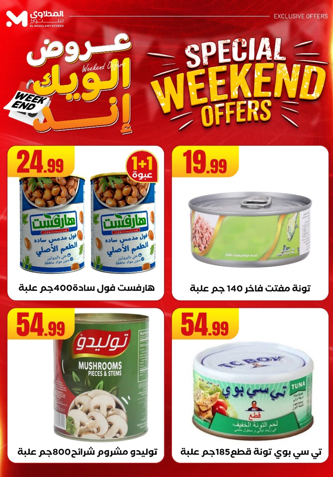 Page 24 dans Offres week-end chez El Mahlawy Egypte