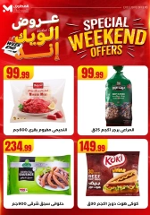 Page 16 dans Offres week-end chez El Mahlawy Egypte