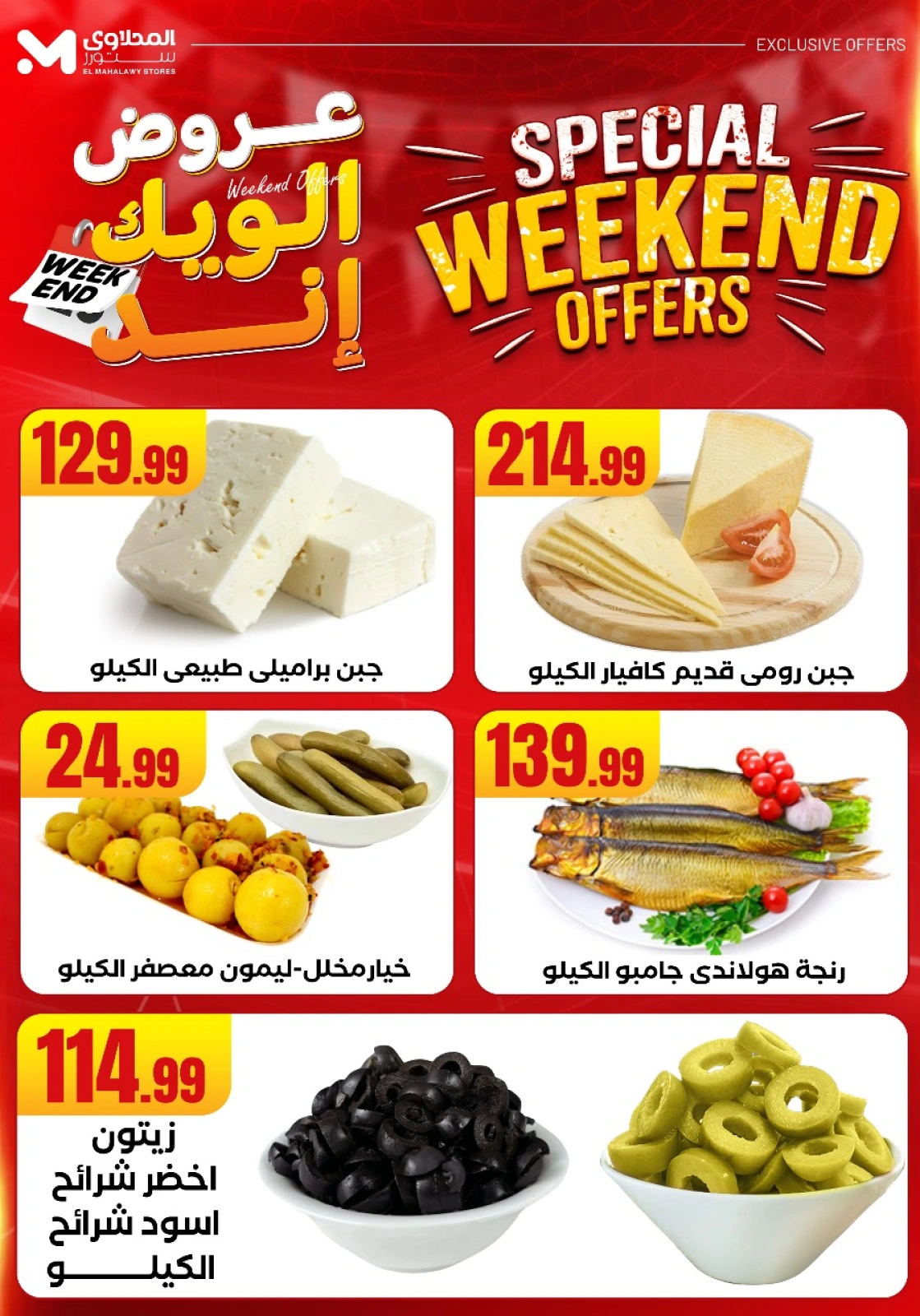 Page 18 dans Offres week-end chez El Mahlawy Egypte
