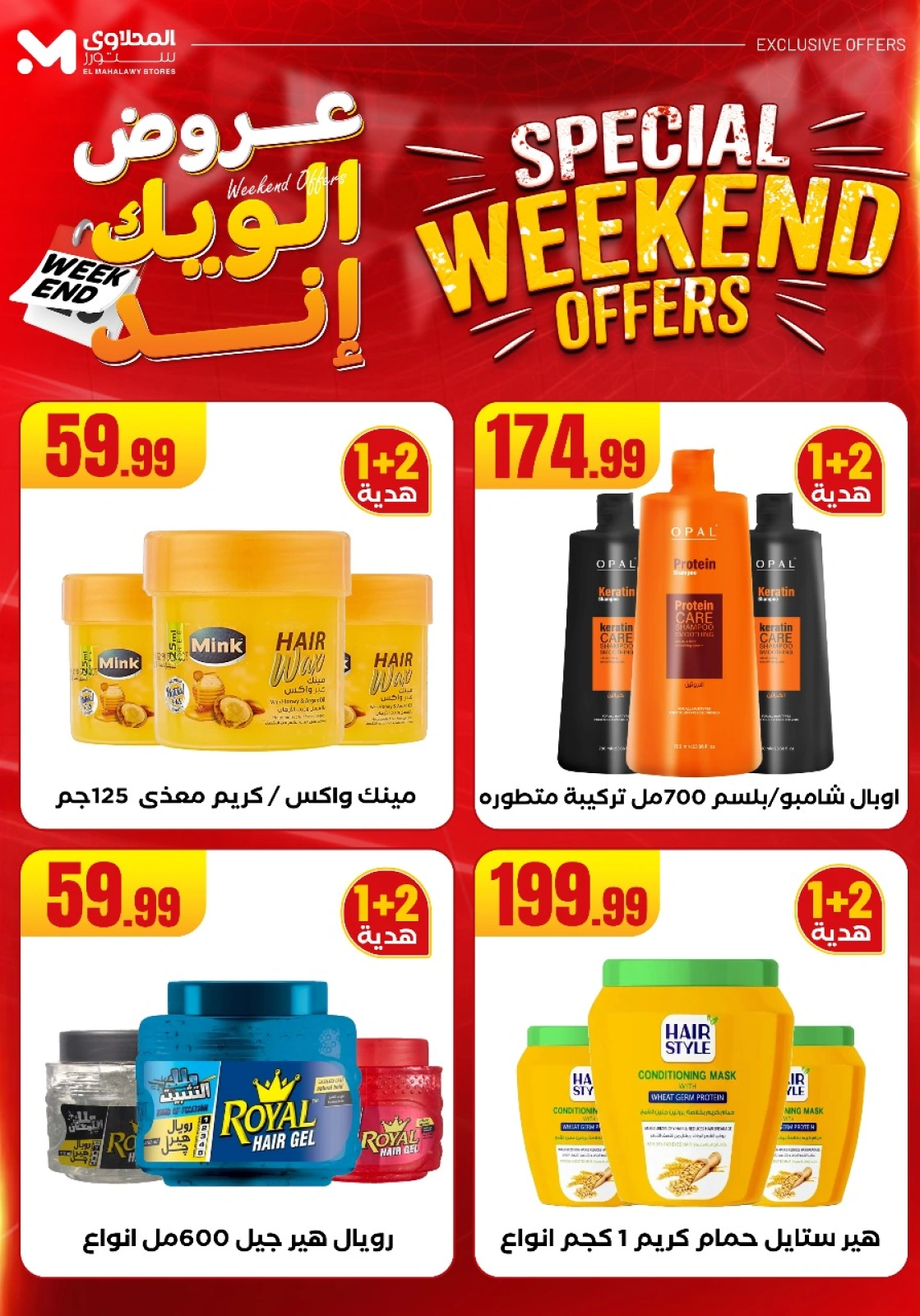 Page 36 dans Offres week-end chez El Mahlawy Egypte