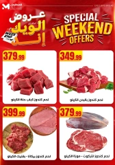 Page 6 dans Offres week-end chez El Mahlawy Egypte