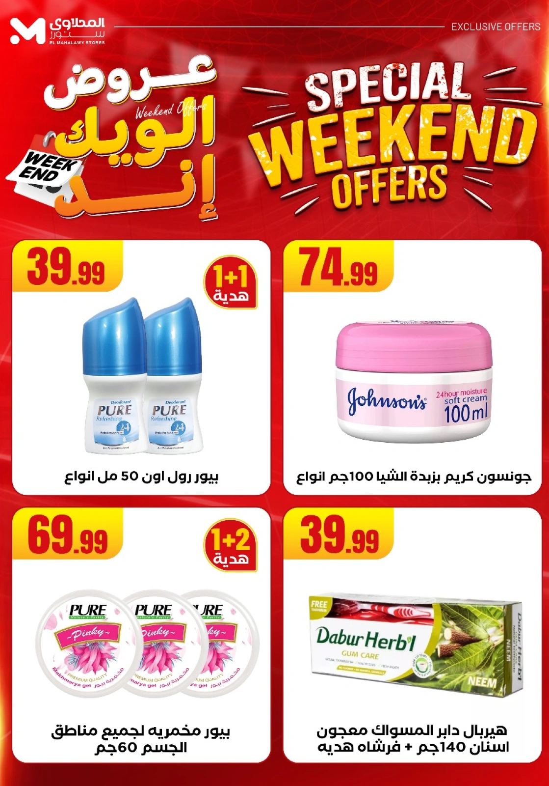 Page 41 dans Offres week-end chez El Mahlawy Egypte