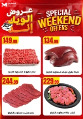 Page 5 dans Offres week-end chez El Mahlawy Egypte