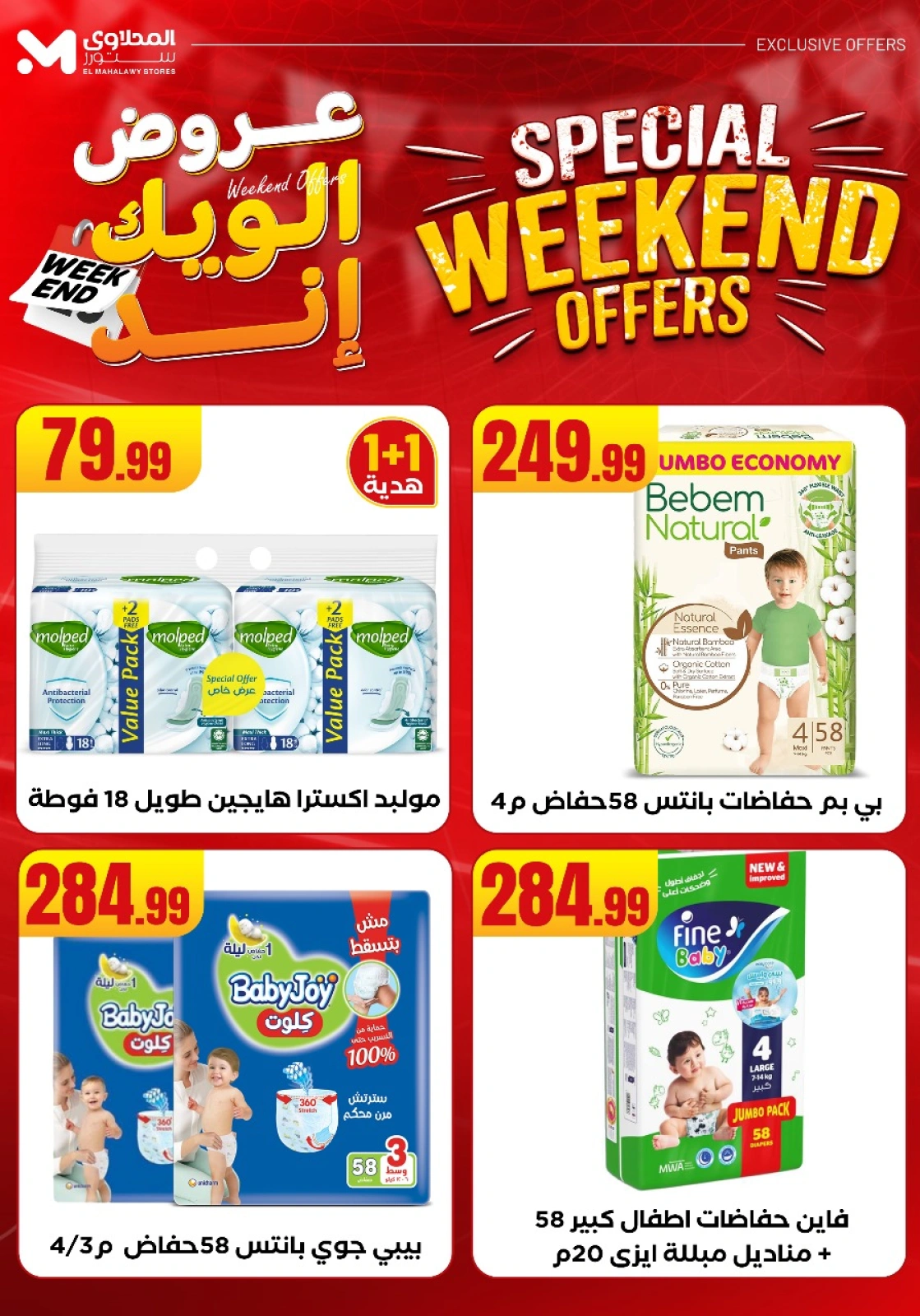 Page 39 dans Offres week-end chez El Mahlawy Egypte