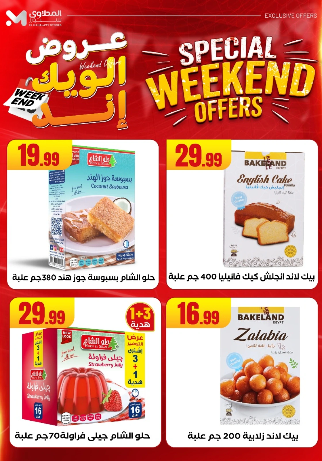 Page 29 dans Offres week-end chez El Mahlawy Egypte