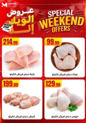 Page 12 dans Offres week-end chez El Mahlawy Egypte