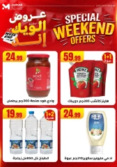 Page 25 dans Offres week-end chez El Mahlawy Egypte