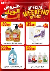 Page 38 dans Offres week-end chez El Mahlawy Egypte