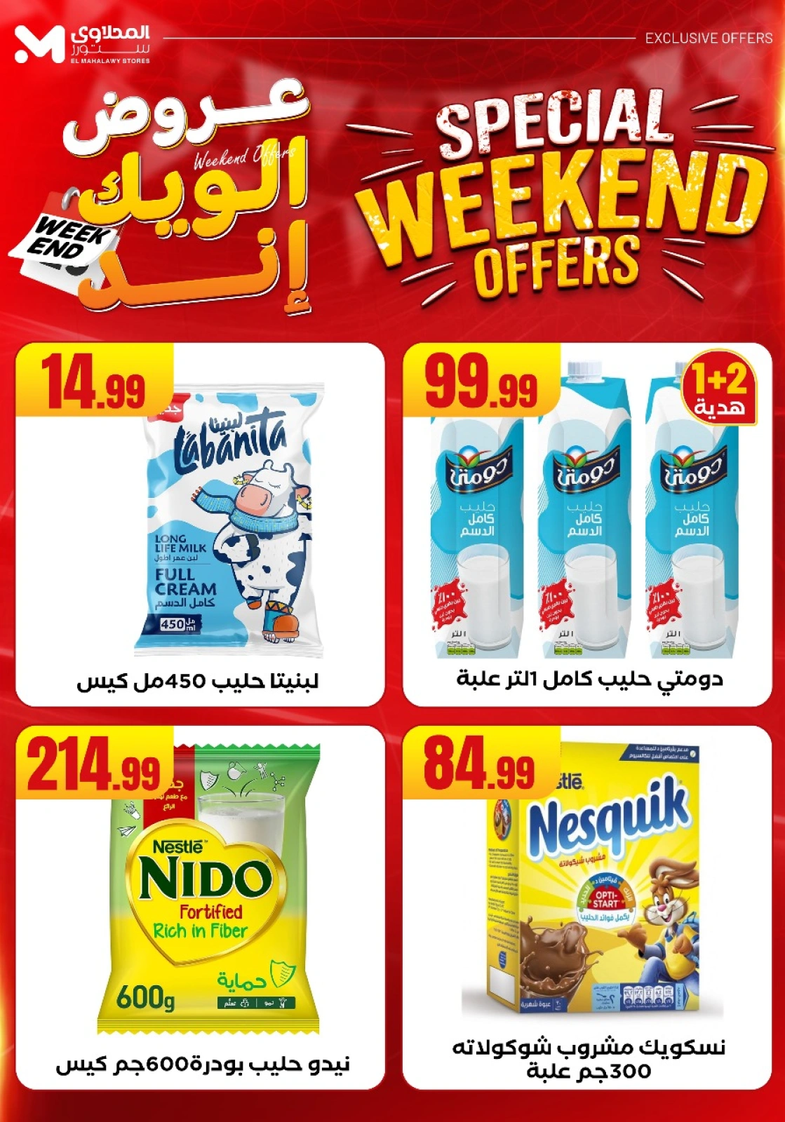 Page 26 dans Offres week-end chez El Mahlawy Egypte