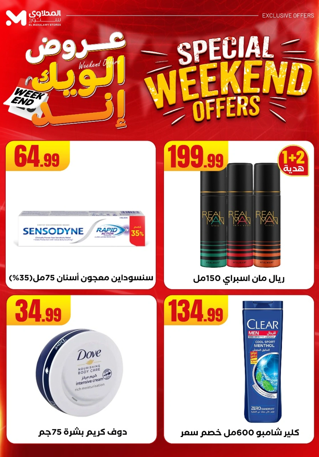 Page 42 dans Offres week-end chez El Mahlawy Egypte